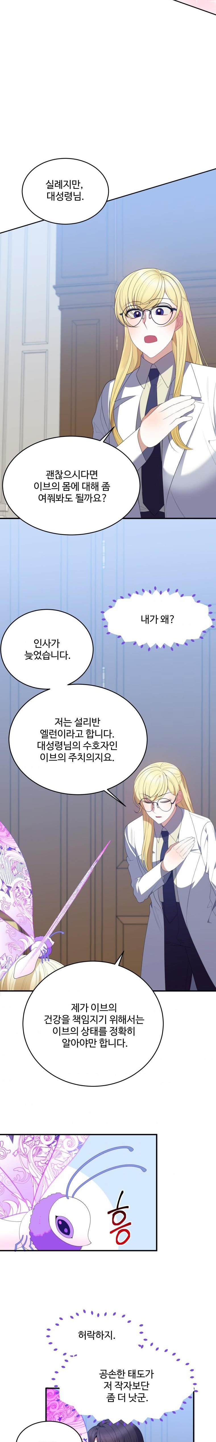 Page 18 of Chapter 41