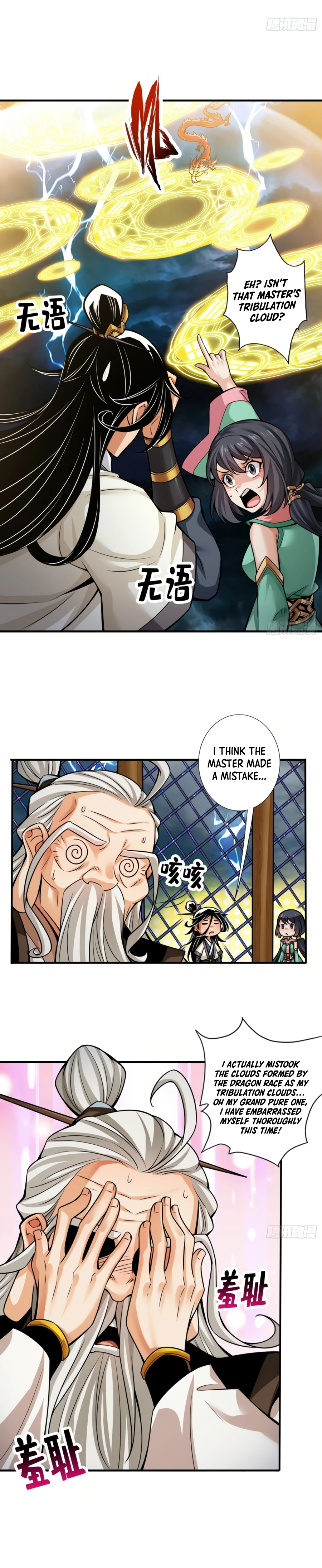Page 5 of Chapter 33