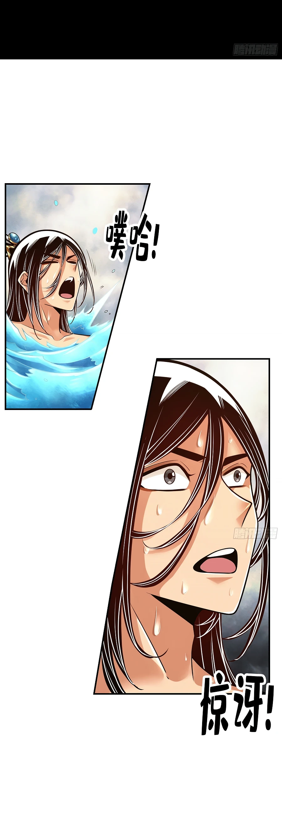 Page 9 of Chapter 77