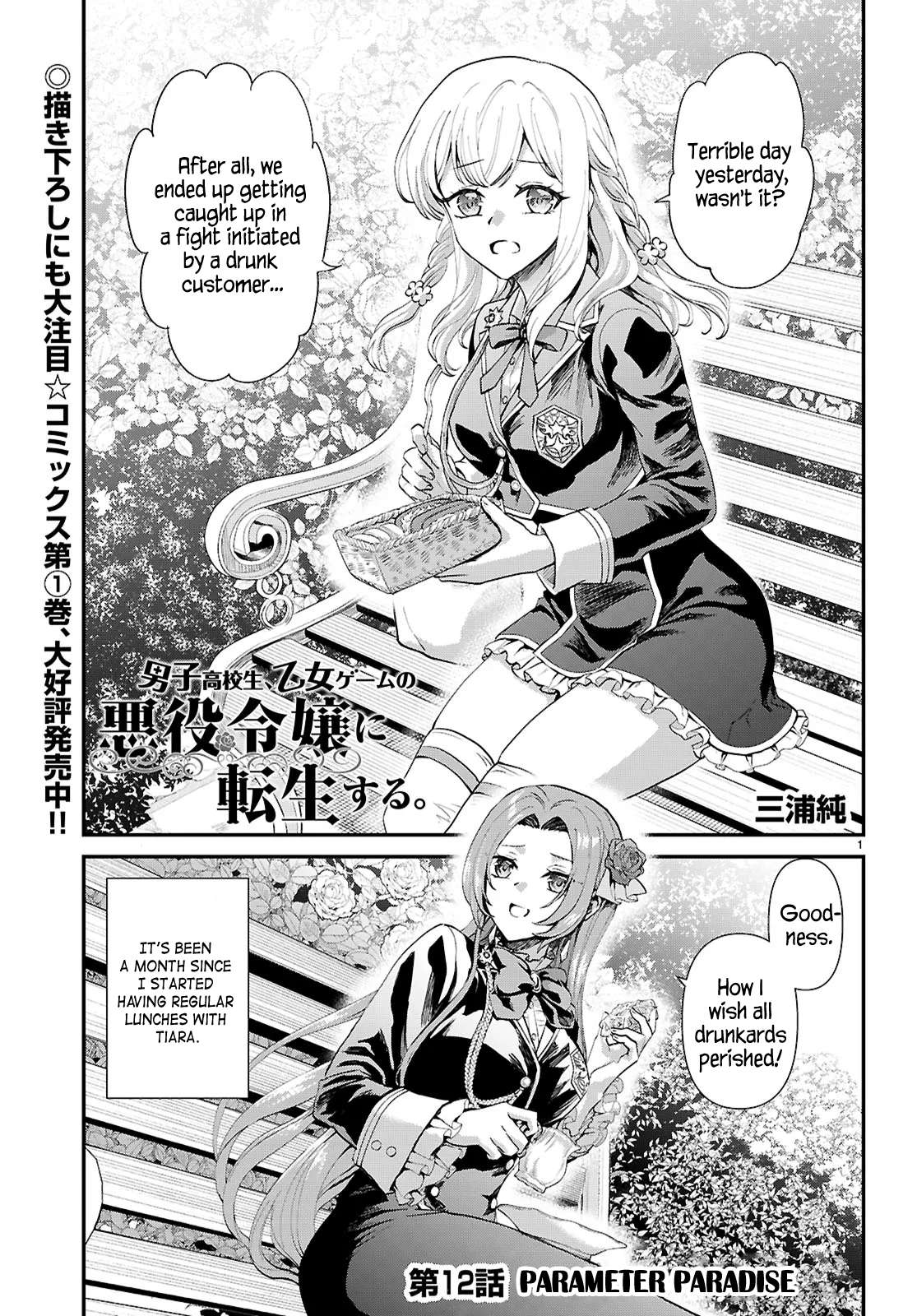 Page 1 of Chapter 12