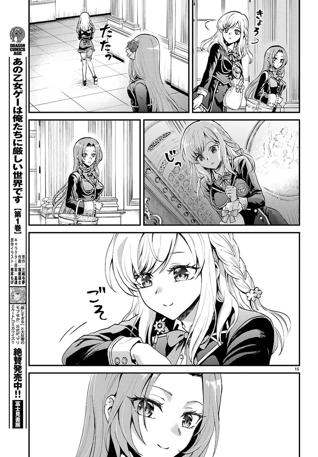 Page 15 of Chapter 6