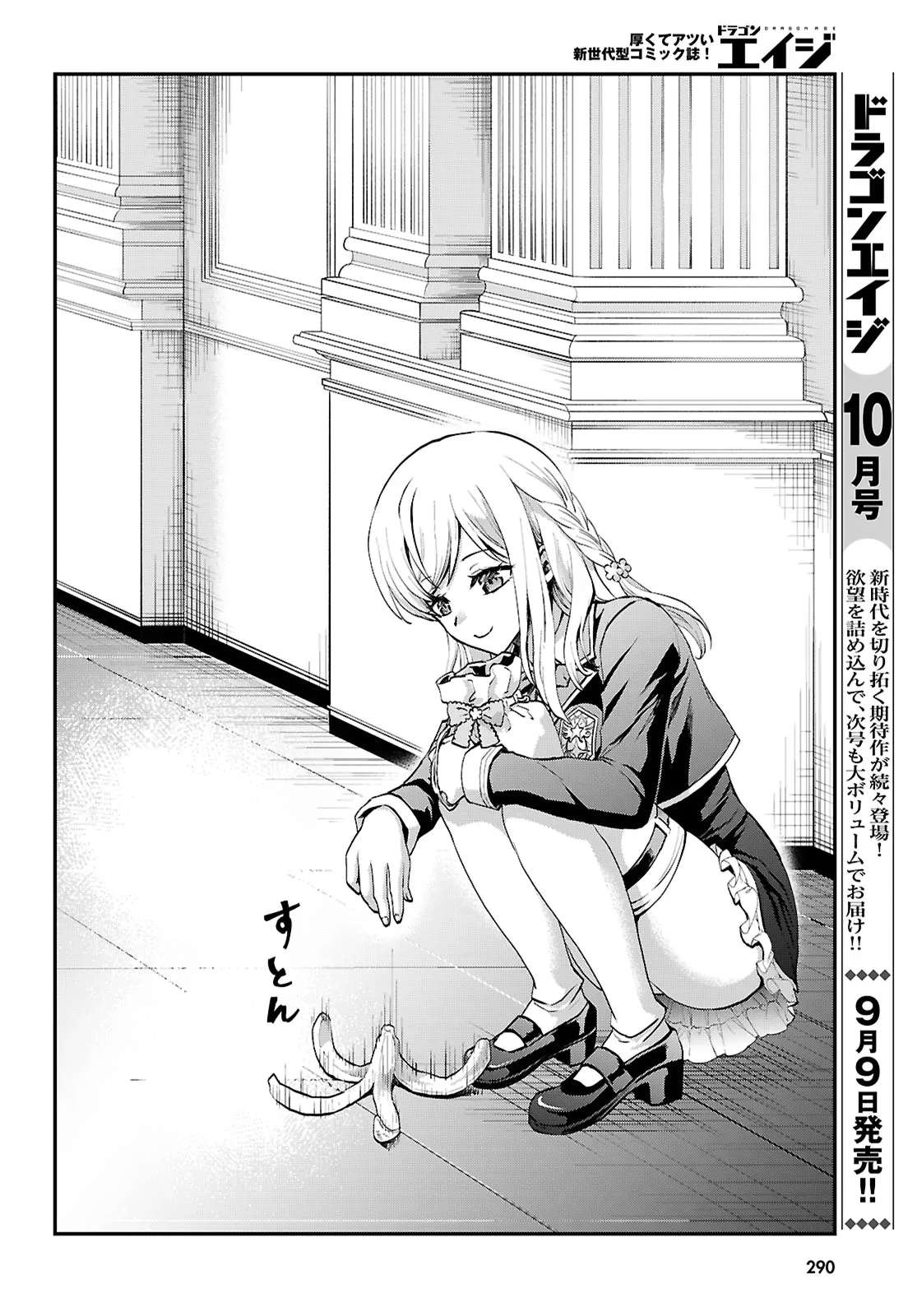 Page 16 of Chapter 6