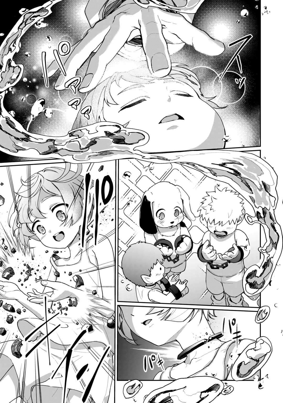 Page 7 of Chapter 2