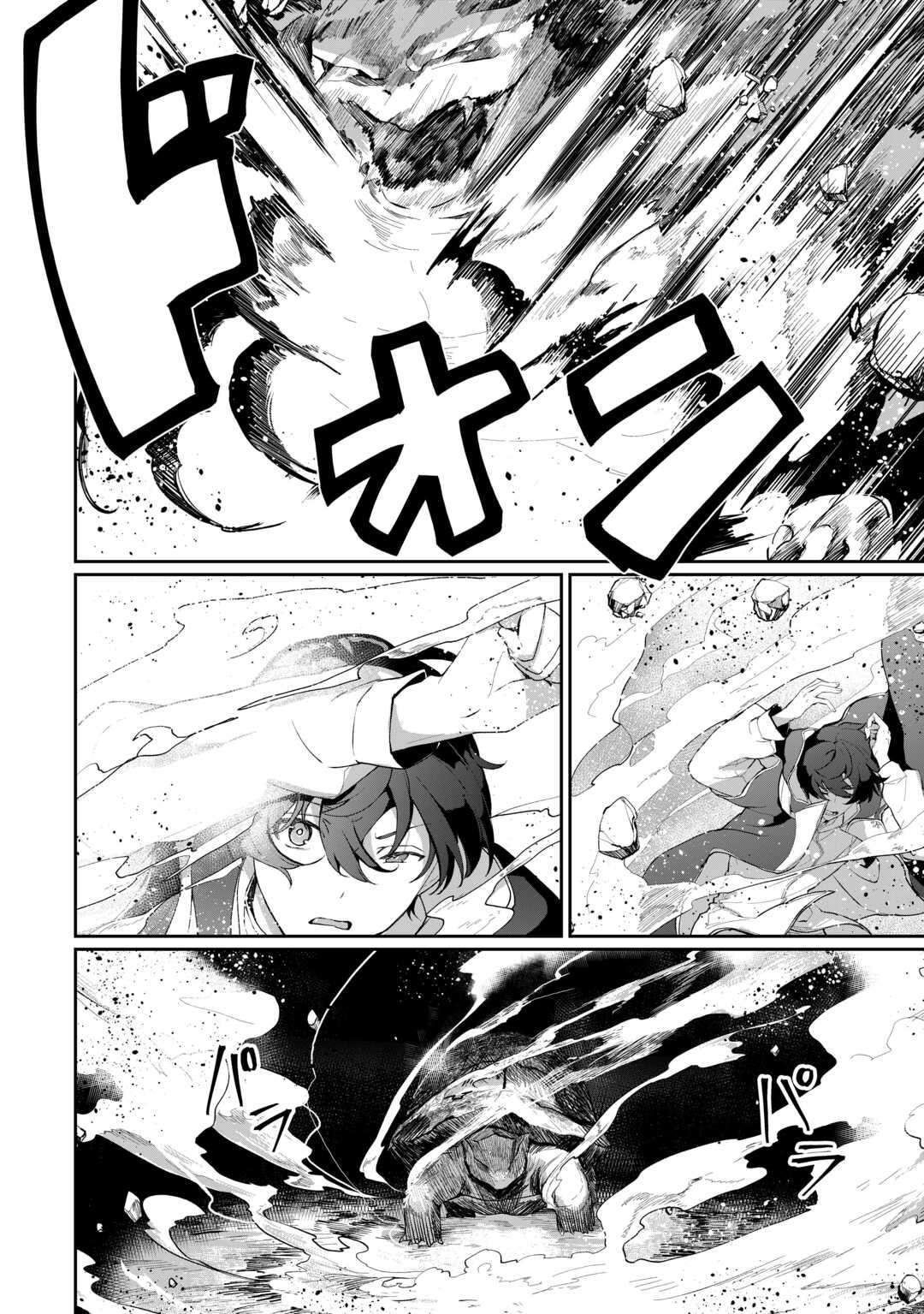 Page 12 of Chapter 7