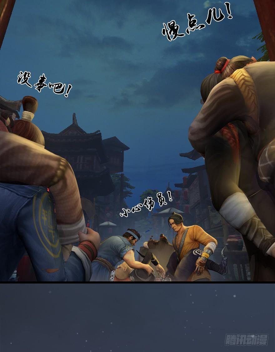 Page 28 of Chapter 29