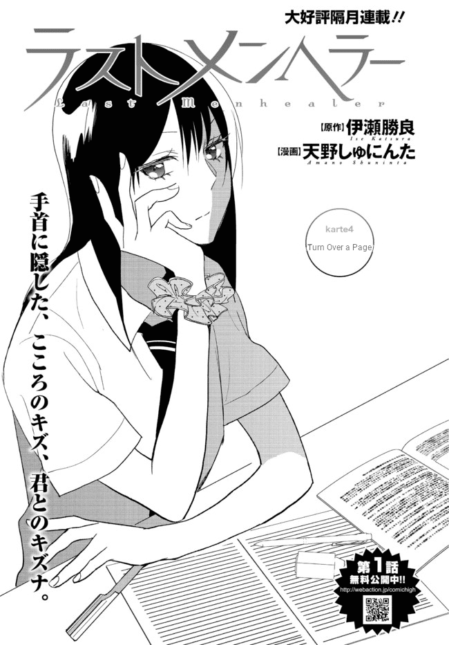 Page 2 of Chapter 4