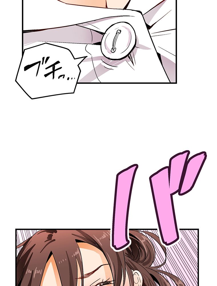 Page 81 of Chapter 1
