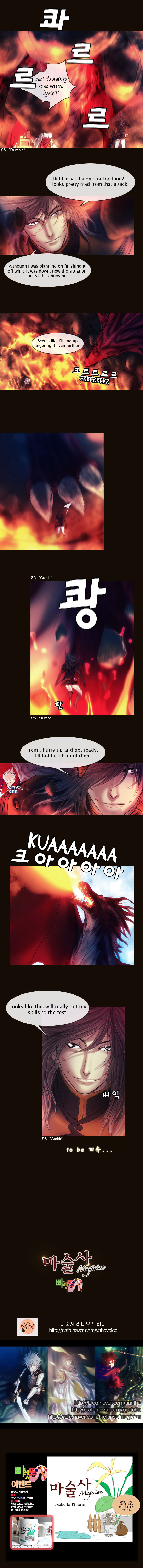Page 6 of Chapter 139