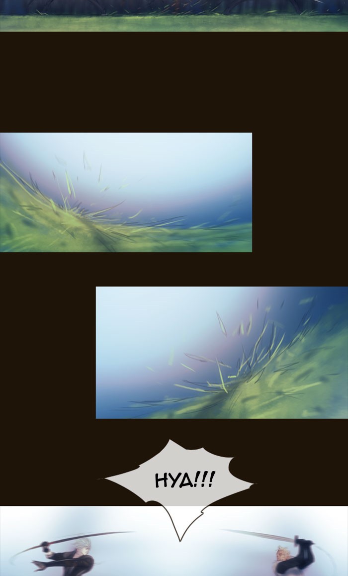 Page 80 of Chapter 280