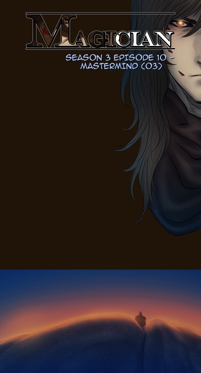 Page 3 of Chapter 411