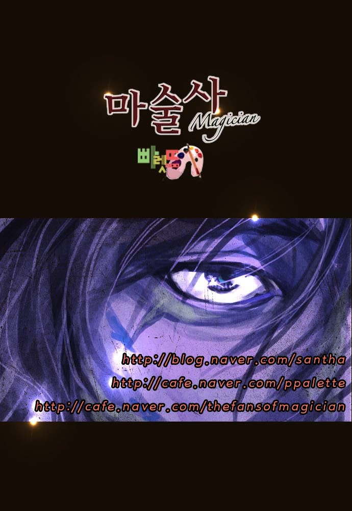 Page 39 of Chapter 77