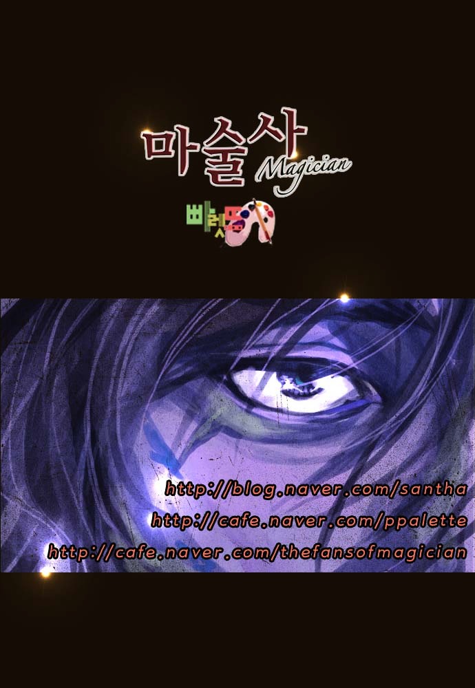 Page 42 of Chapter 88