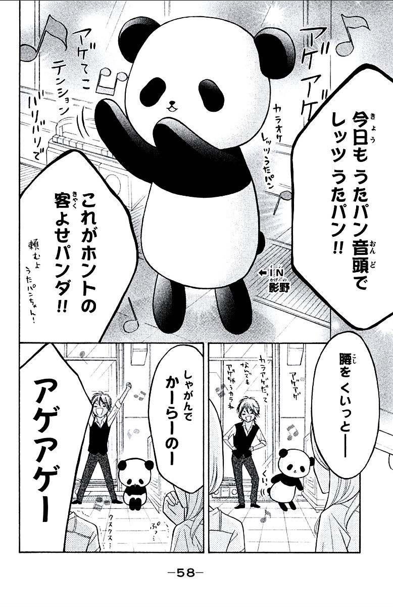 Page 14 of Chapter 6