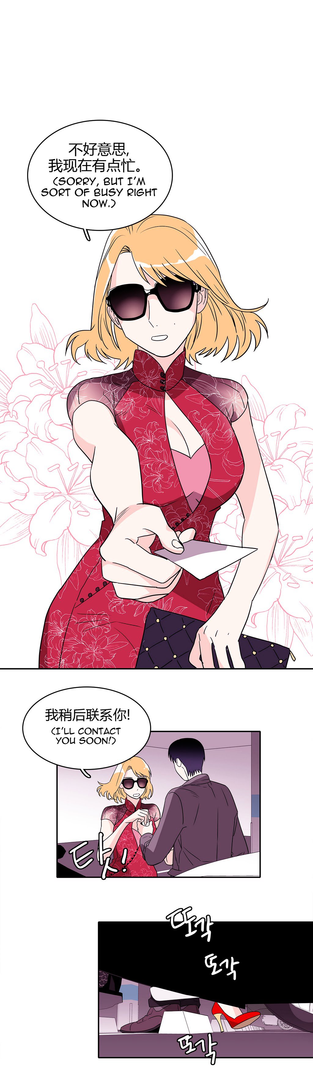 Page 2 of Chapter 15