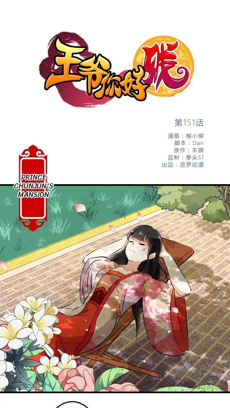 Page 1 of Chapter 151