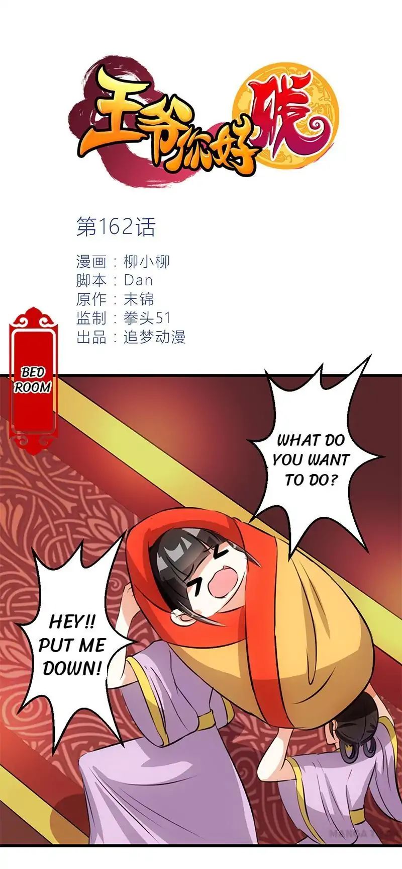 Page 1 of Chapter 162