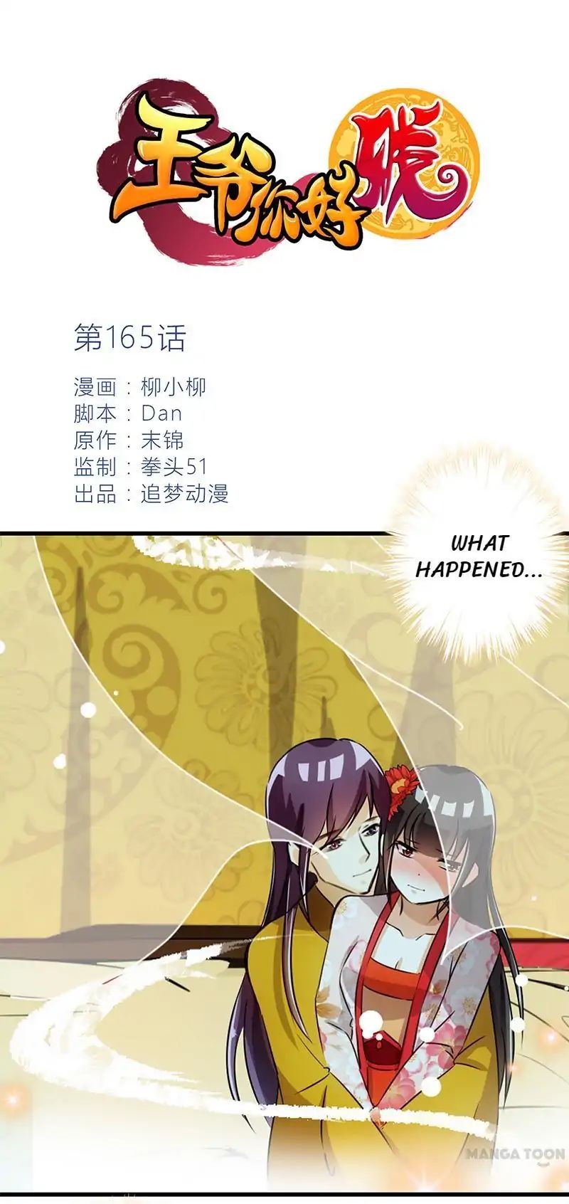 Page 1 of Chapter 165