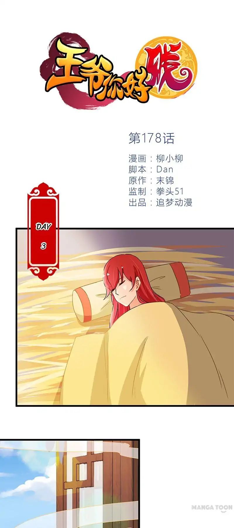 Page 1 of Chapter 178