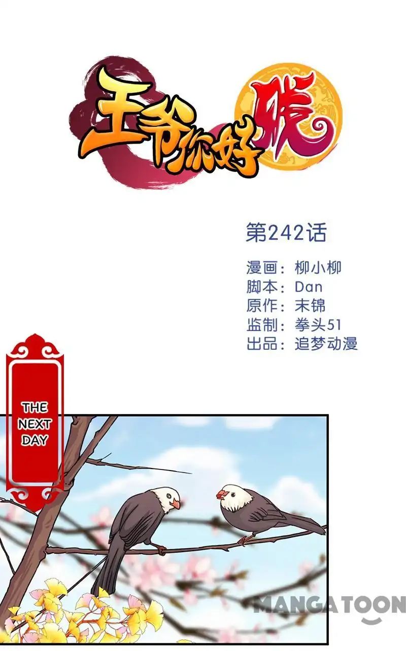 Page 1 of Chapter 242