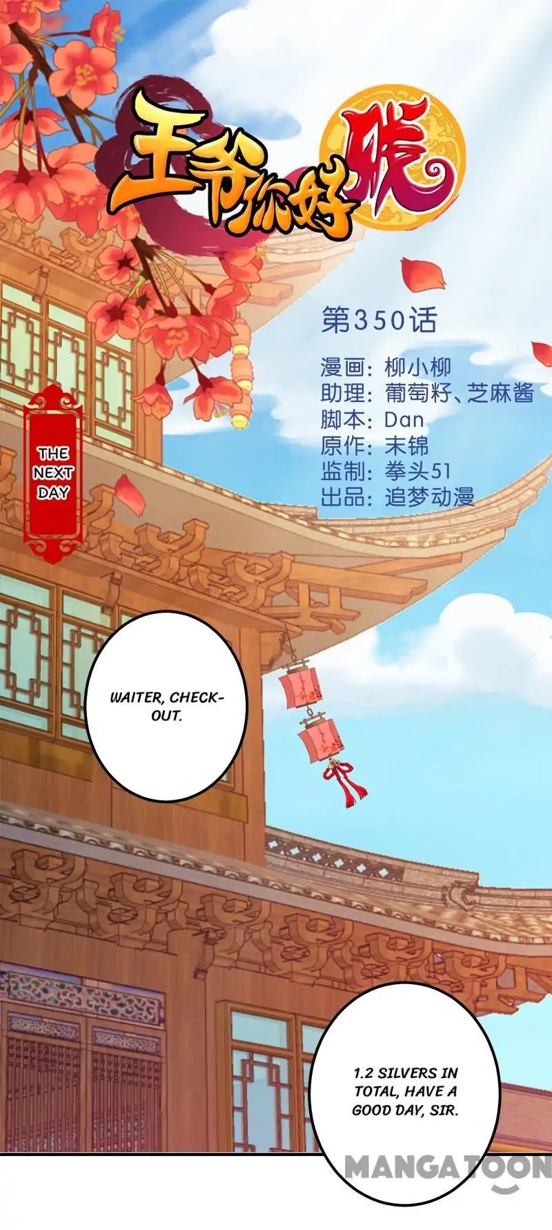 Page 1 of Chapter 349