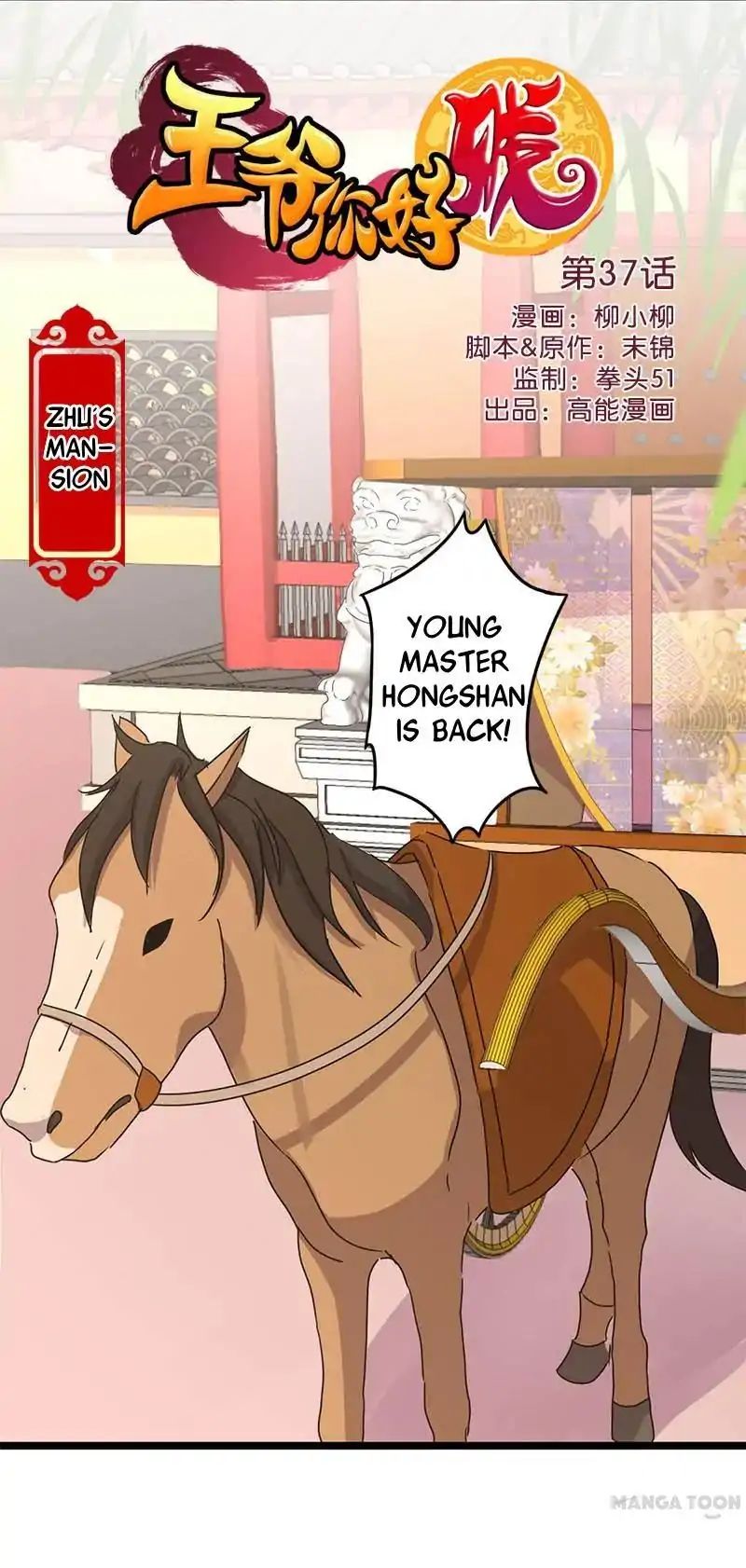 Page 1 of Chapter 37
