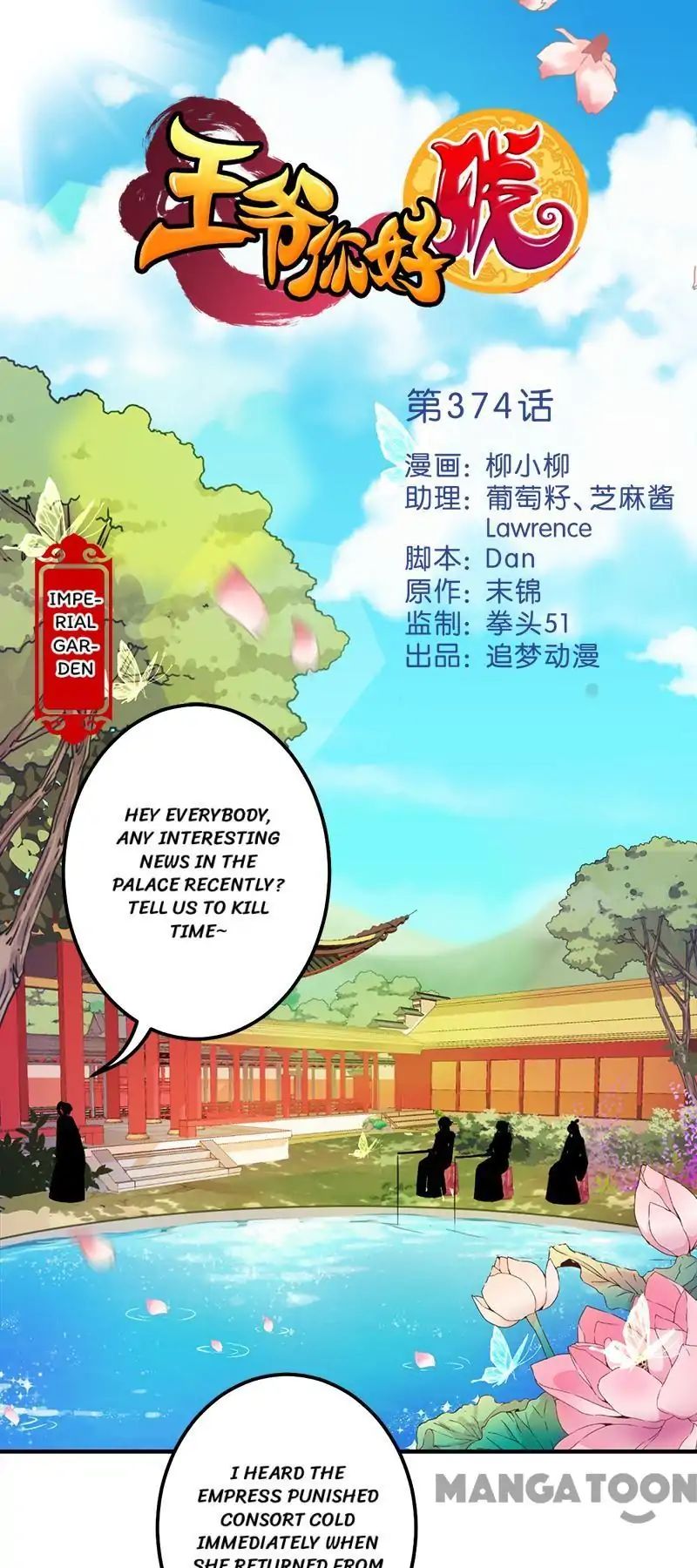 Page 1 of Chapter 373