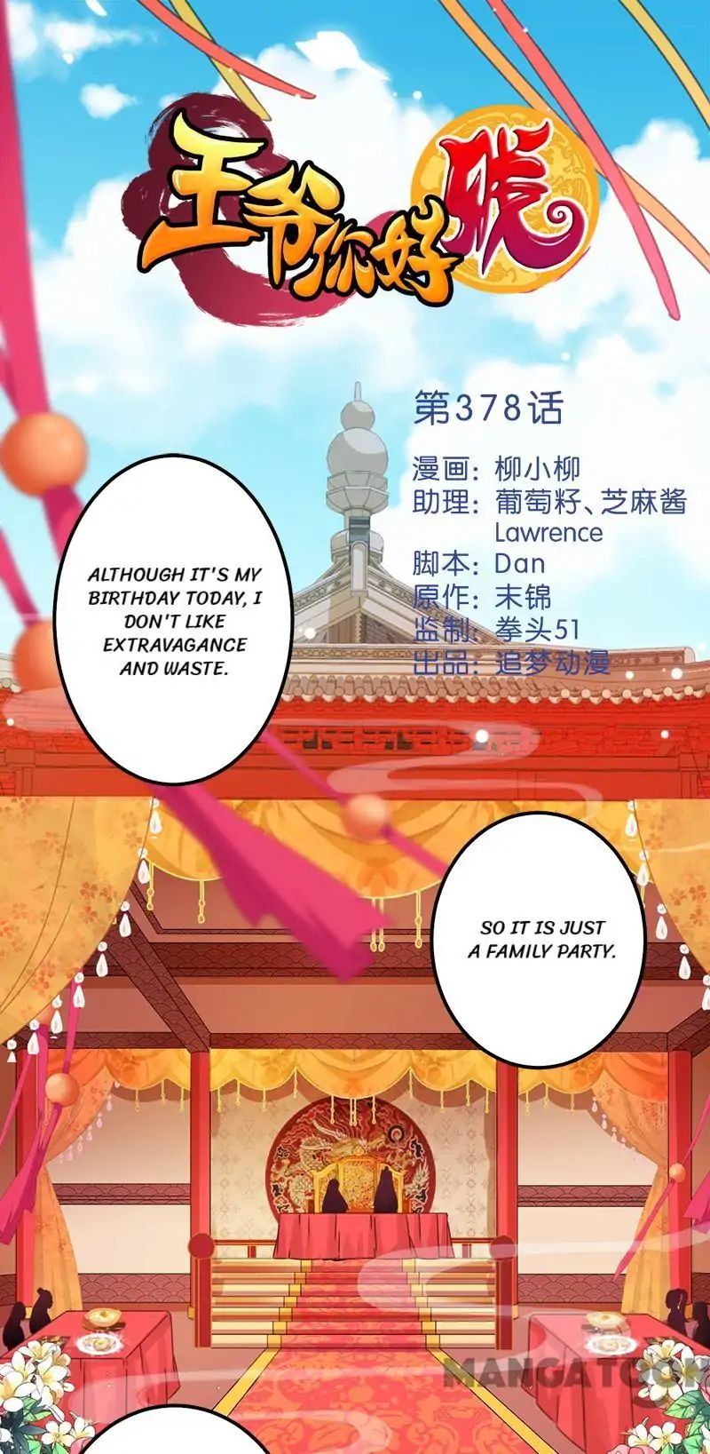 Page 1 of Chapter 377
