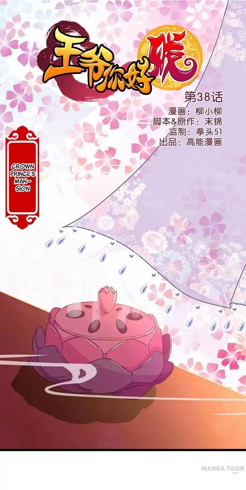 Page 1 of Chapter 38