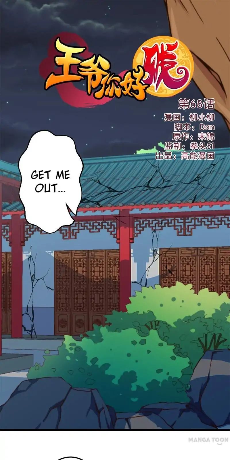 Page 1 of Chapter 68