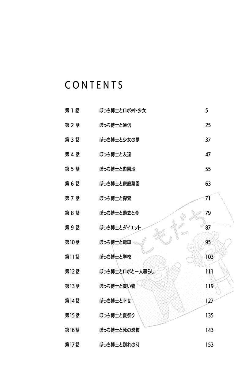 Page 4 of Chapter 1