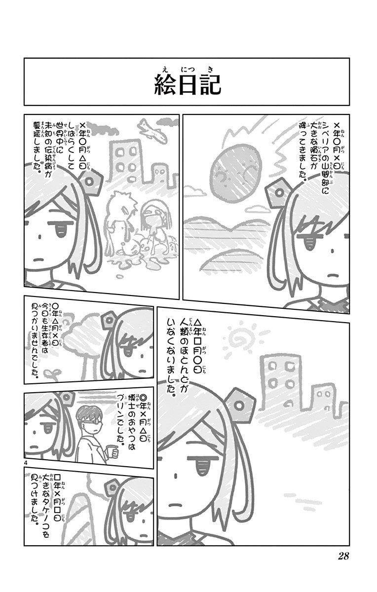 Page 13 of Chapter 2