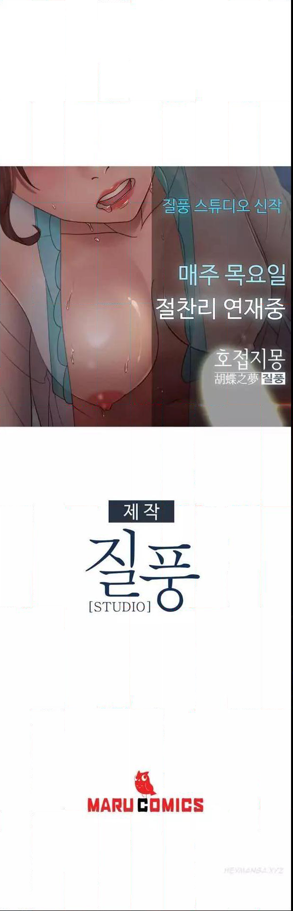 Page 17 of Chapter 42