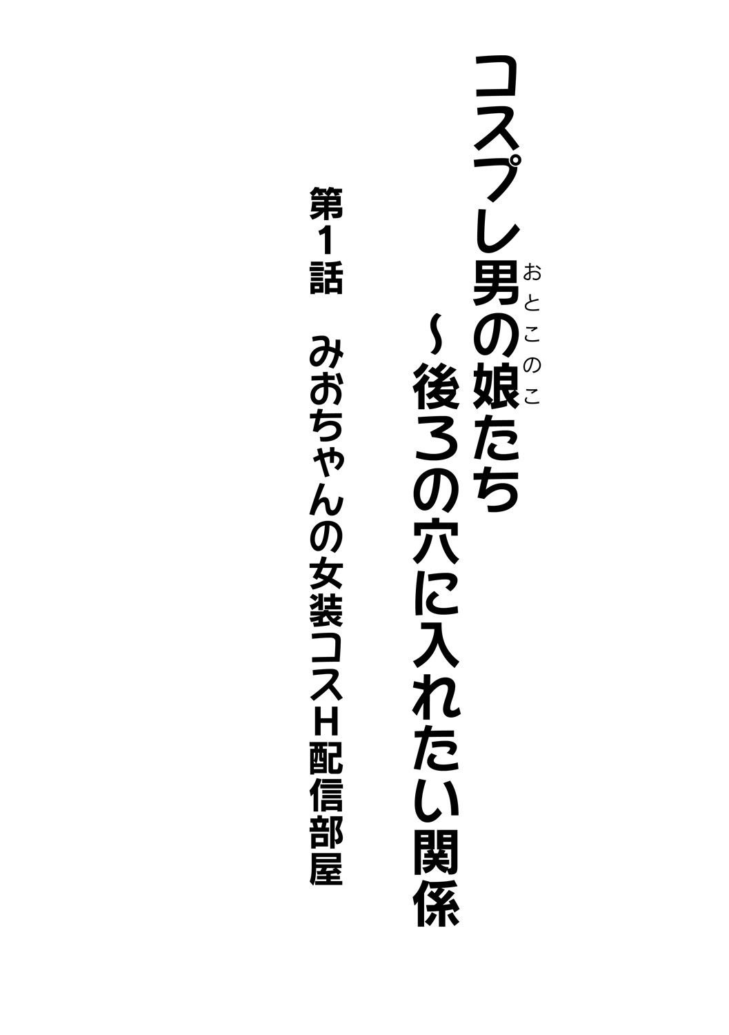 Page 2 of Chapter 1