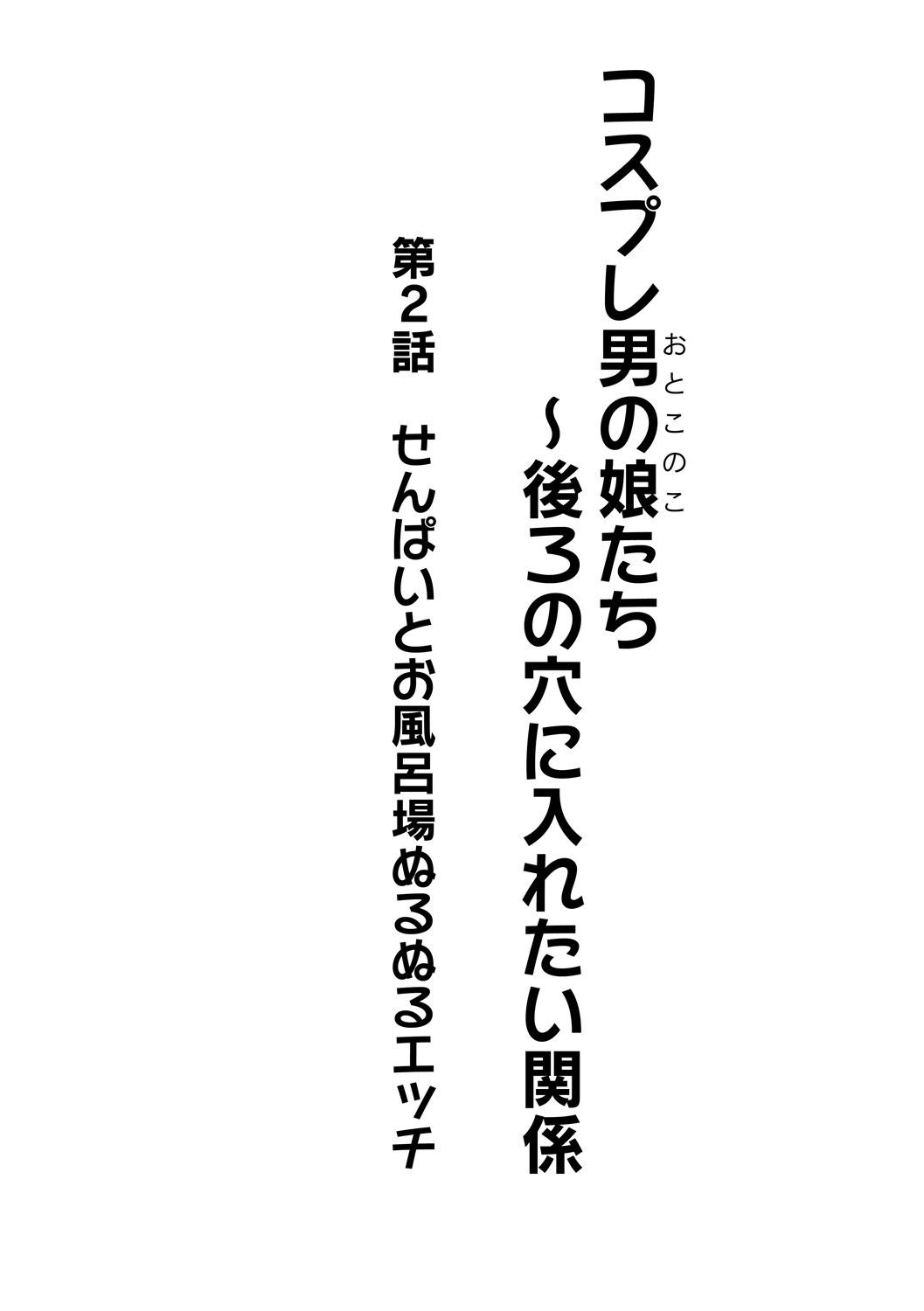 Page 2 of Chapter 2