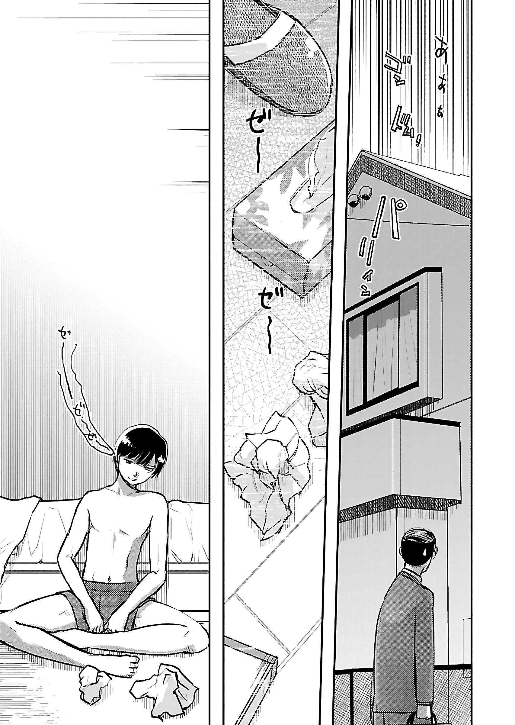 Page 33 of Chapter 1