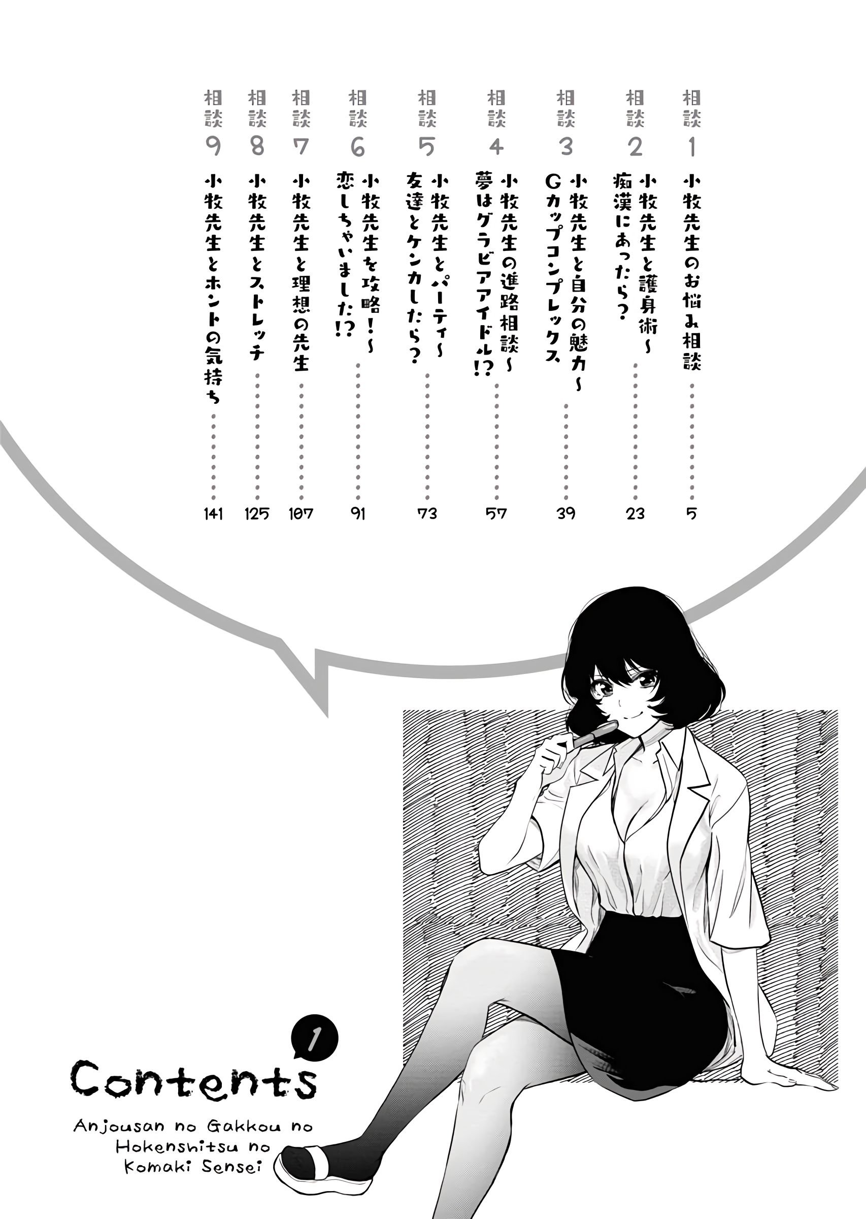 Page 5 of Chapter 1