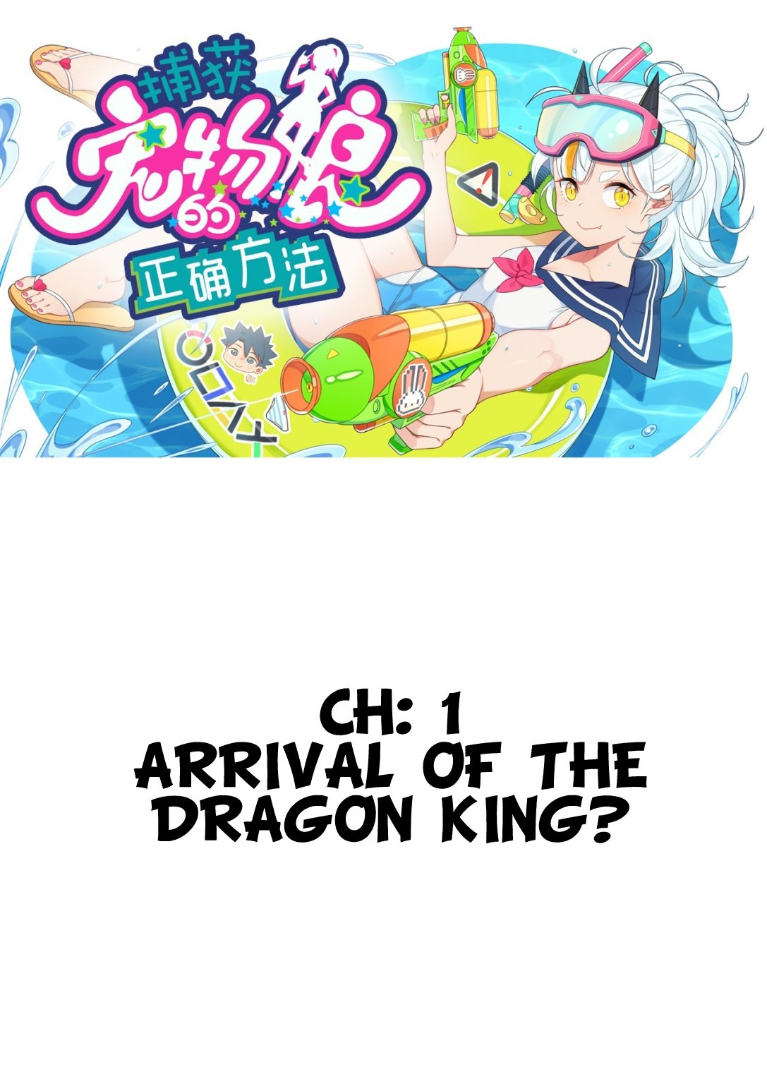 Page 1 of Chapter 1