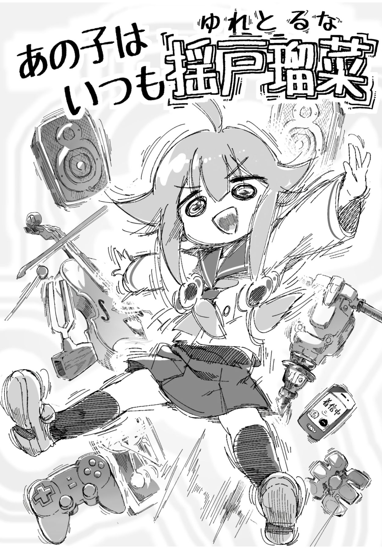 Page 3 of Chapter 1