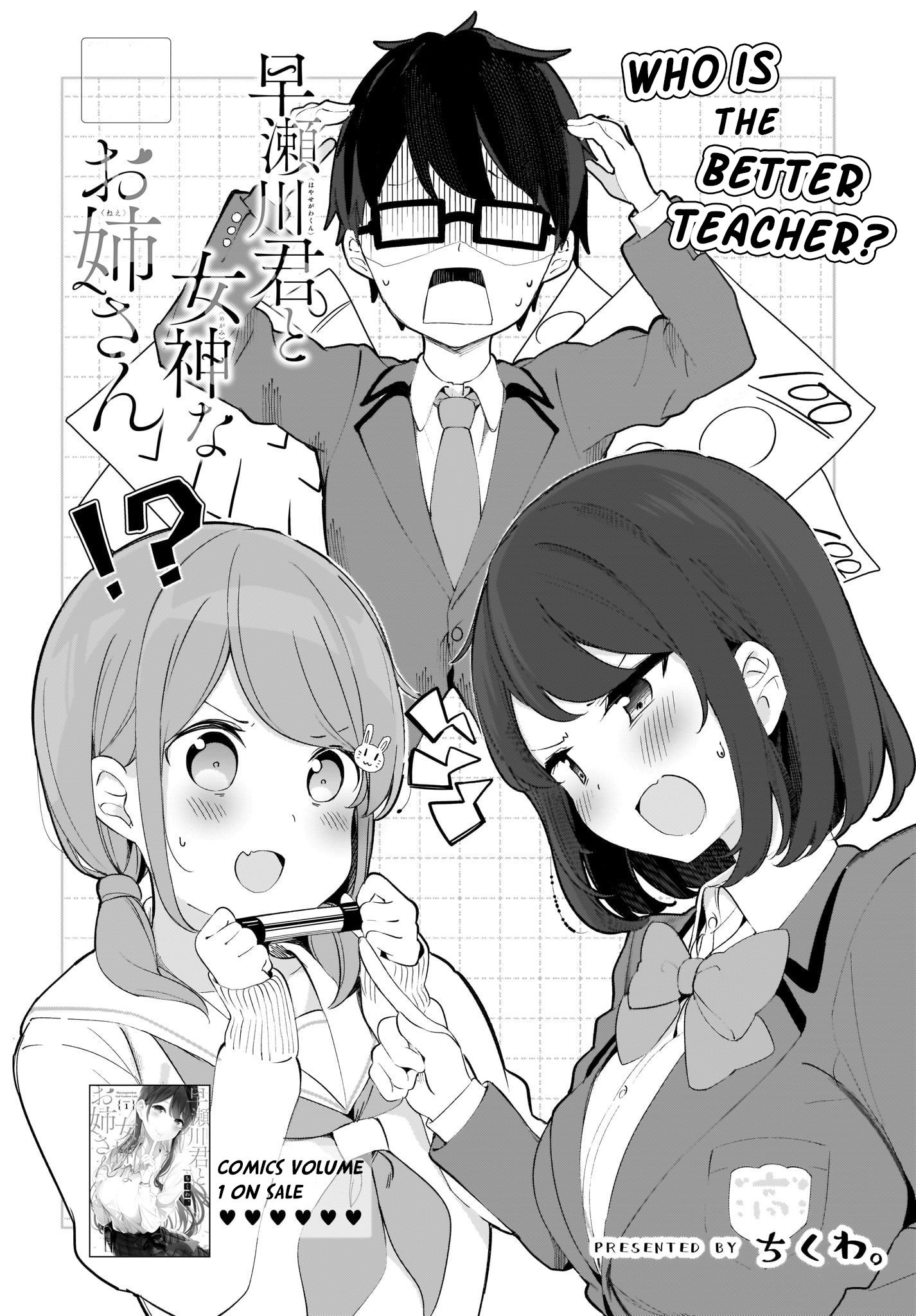 Page 2 of Chapter 12