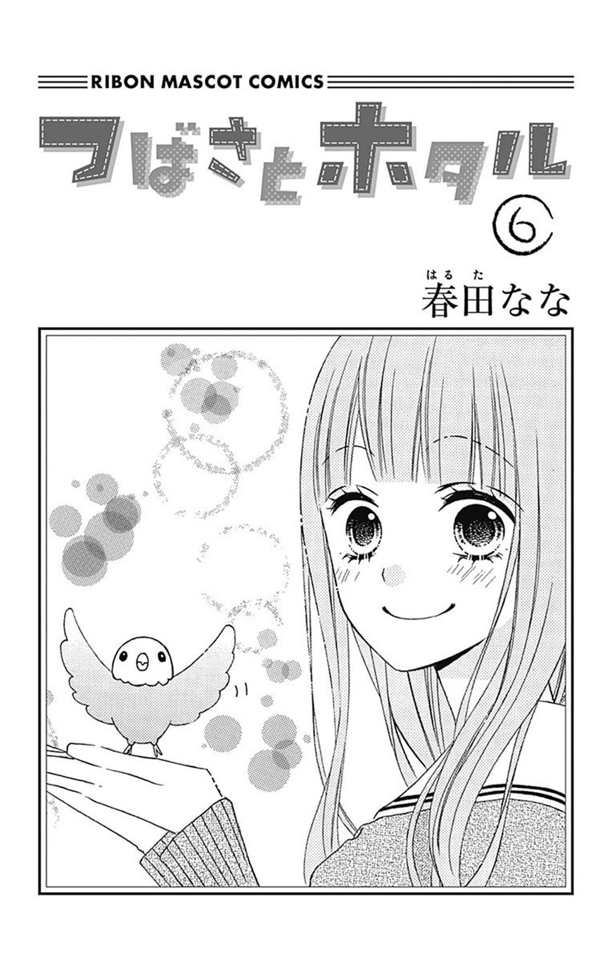 Page 3 of Chapter 24