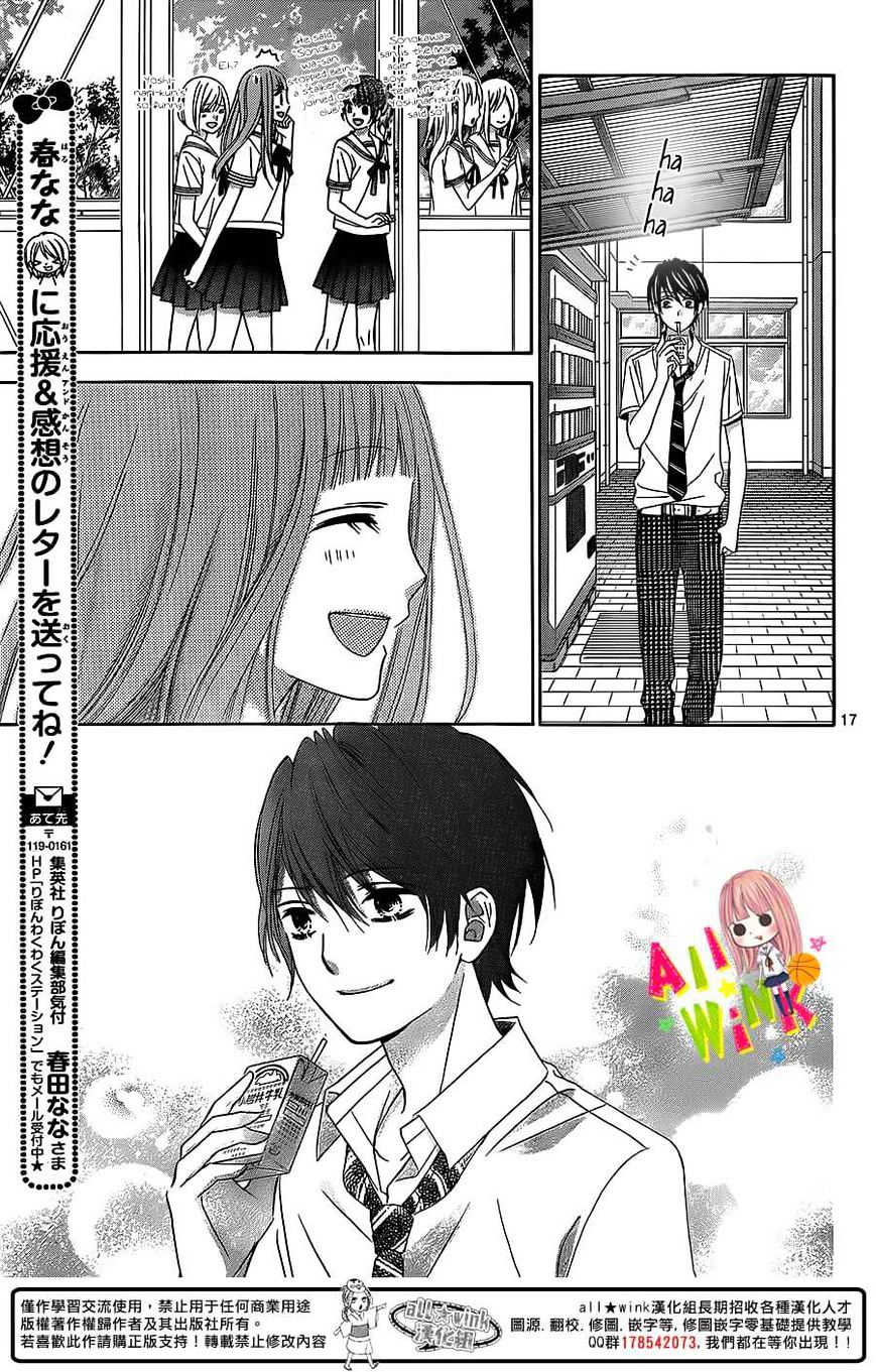 Page 17 of Chapter 3