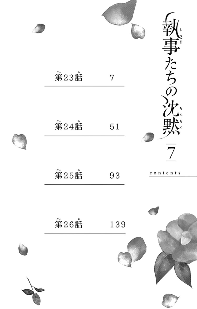 Page 5 of Chapter 23