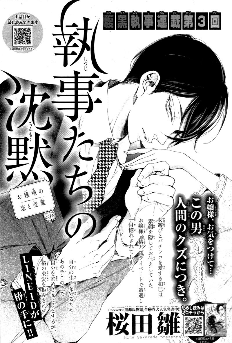Page 5 of Chapter 3