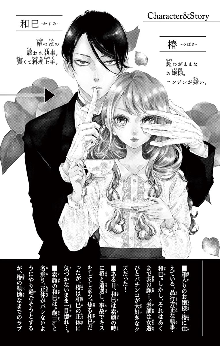 Page 4 of Chapter 8