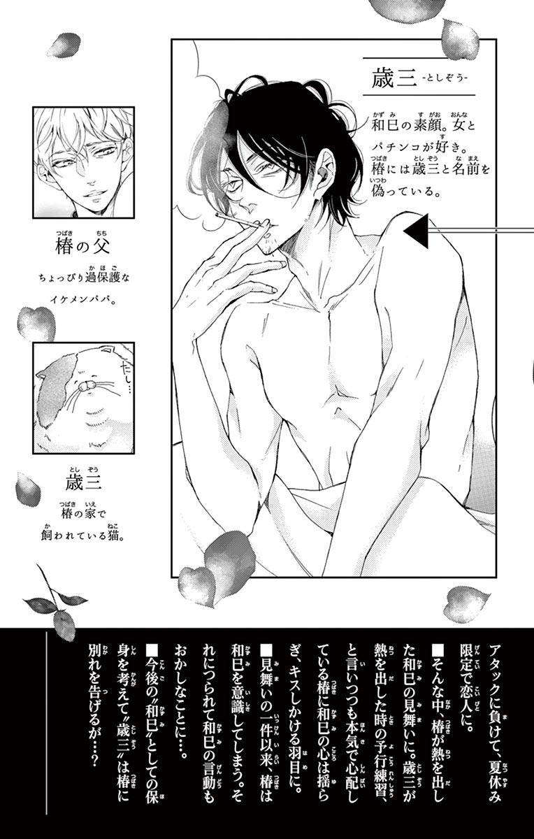 Page 5 of Chapter 8