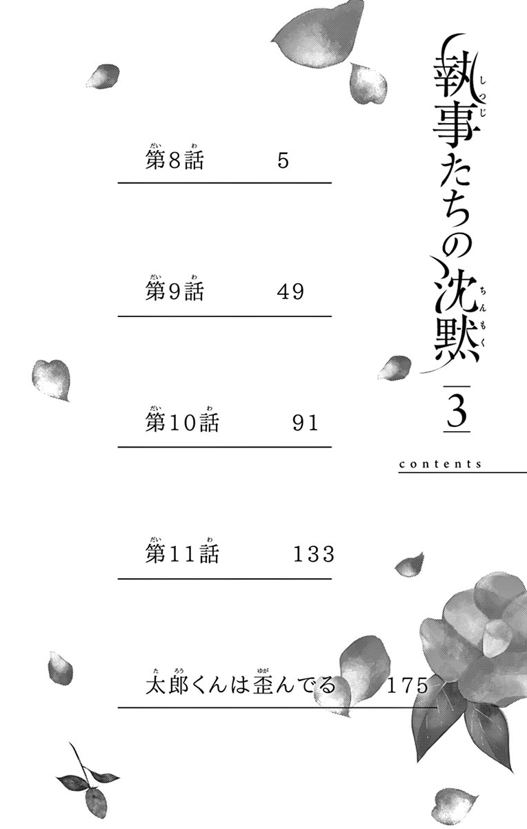 Page 6 of Chapter 8