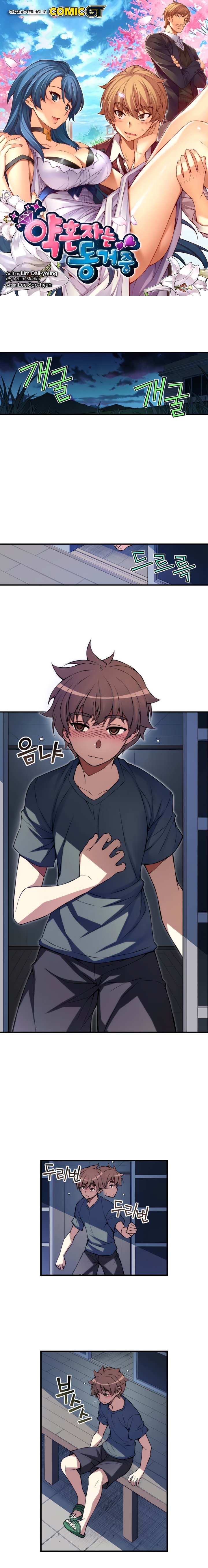 Page 2 of Chapter 66