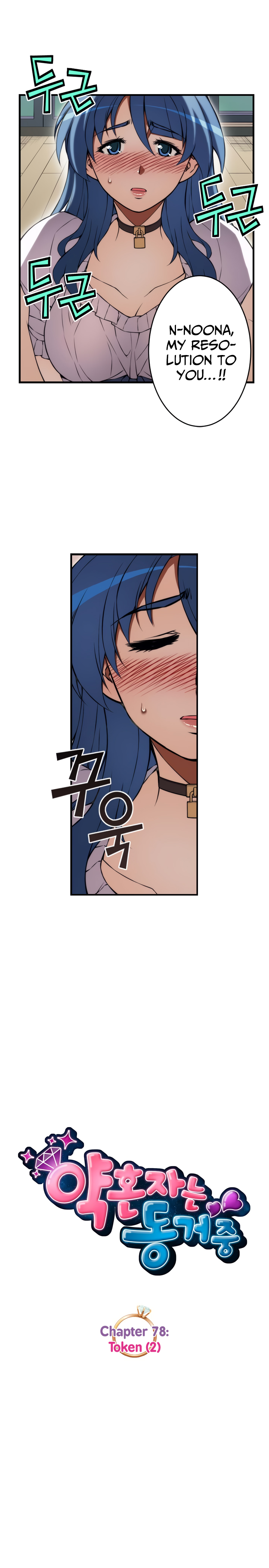 Page 3 of Chapter 78