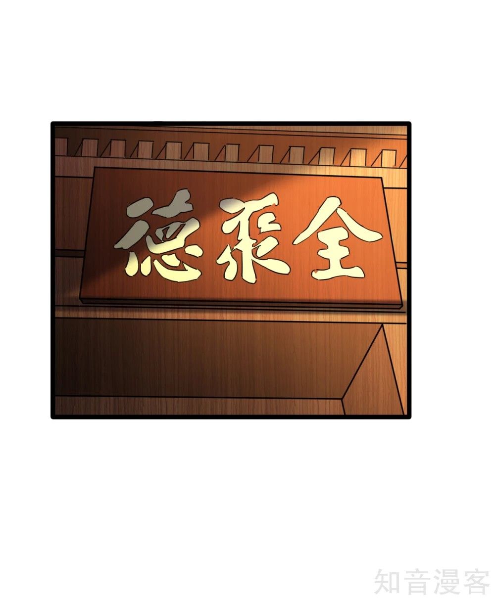 Page 17 of Chapter 12