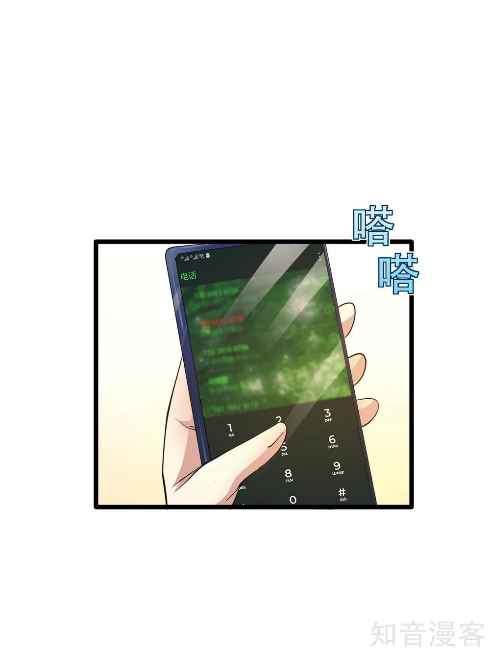 Page 24 of Chapter 28